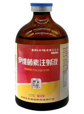 兽用伊维菌素注射液兽药批发大全
