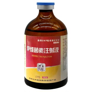 伊维菌素兽用注射剂兽药大全批发伊维菌素注射液猪牛羊兔用驱虫药