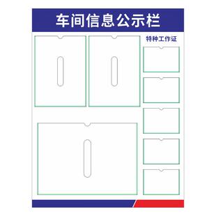 员工生产管理看板车间计划生产展示板工厂仓库标识牌工作人员公示栏宣传栏生产安全综合管理公告栏墙贴定制