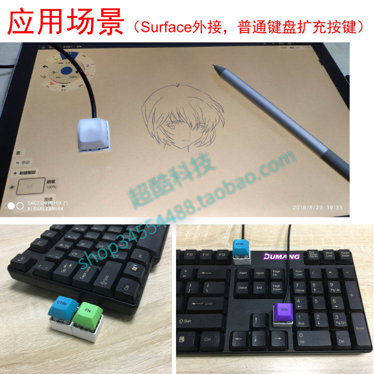 USB线单键键盘，一键机械键盘，脚踩键盘，磁吸试轴器，B超键盘