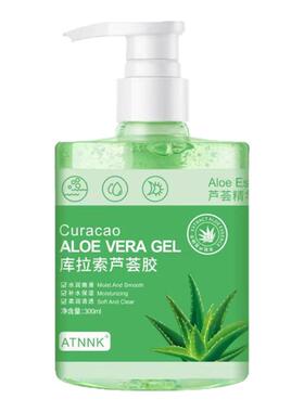 买一送一芦荟胶祛痘印修复凝胶膏
