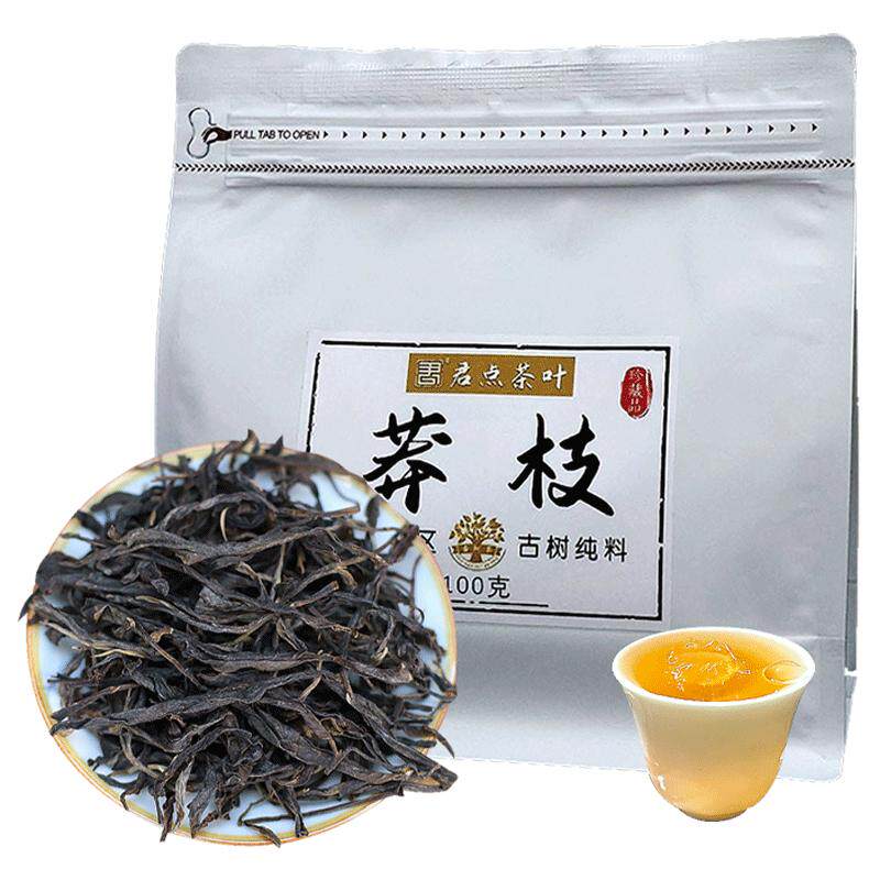 君点易武莽枝古树普洱茶蜜香浓醇