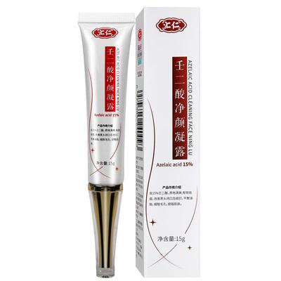 汇仁壬二酸净颜祛痘凝露15g