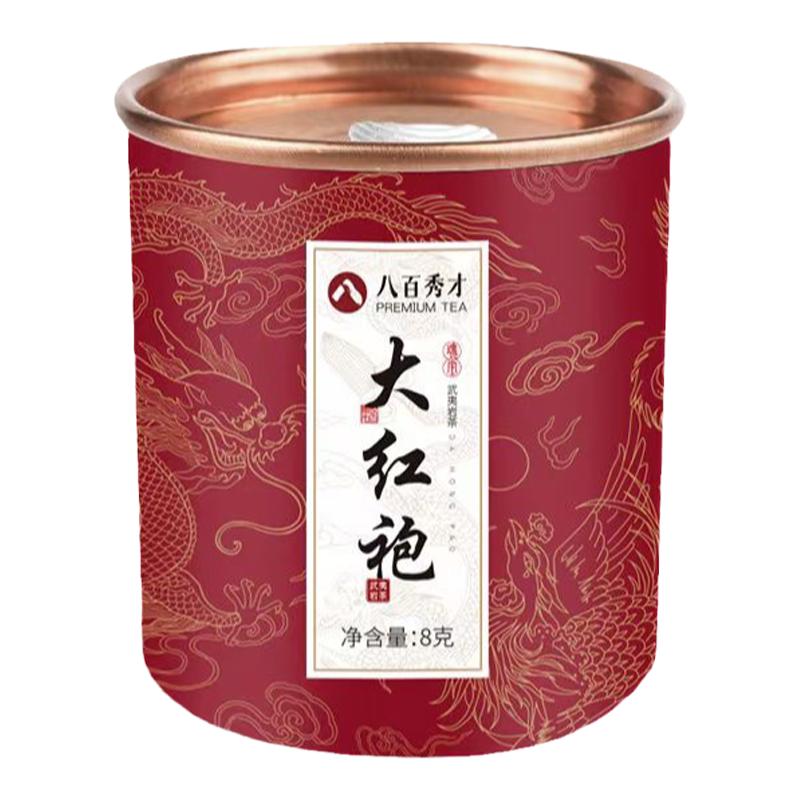 高档茶叶大红袍花茶高端伴手礼婚创意礼盒/礼品套组