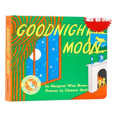 英文原版 Goodnight Moon 纸板书 廖彩杏书单 亲子启蒙认知读物 晚安 月亮