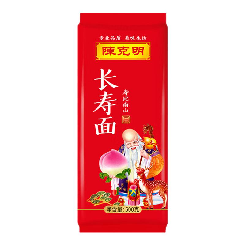 陈克明长寿面整箱批发寿面面条