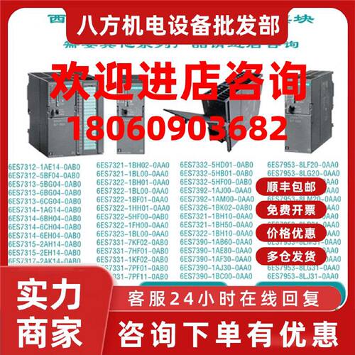 议价6ES7331-7HF01-0AB0全新西门子S7-300模拟输入模块SM331 8 14