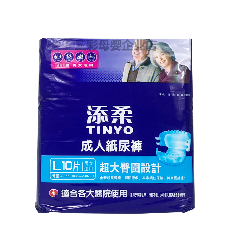 整箱80片孕产妇老人成人纸尿裤