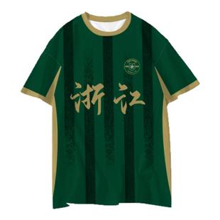 2025浙江FC浙江队服绿城足球衣服速干短袖t恤衫男女球迷冰丝半袖