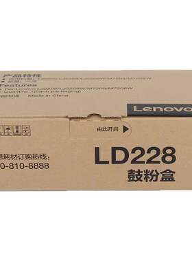 原装联想LD228硒鼓LJ2208W LJ7128 M7218W M7208W小新打印机粉盒