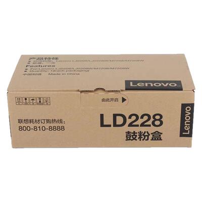 原装联想LD228硒鼓LJ2208W LJ7128 M7218W M7208W小新打印机粉盒