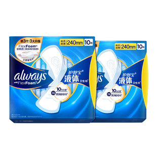 【送礼优选】护舒宝液体卫生巾日用量多240/270/295/340mm姨妈巾