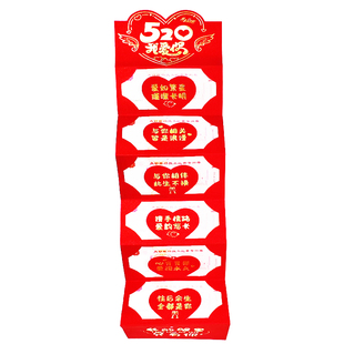 2026新年折叠红包礼物爱心520浪漫祝福仪式感情人节送老婆女朋友