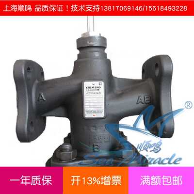 议价西门子VXF42.25/32/40/50/65/80/100/125/150法兰三通电动调