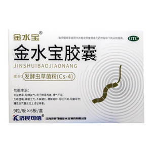 【金水宝】金水宝胶囊0.33g*54粒/盒