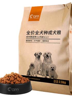 全犬种狗粮好主人通用型