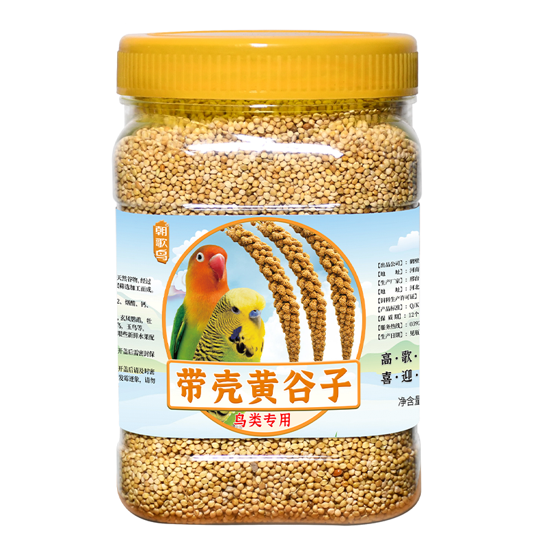新黄谷子鸟粮中小型鹦鹉饲料鸟粮带壳小米虎皮玄凤牡丹专用食物