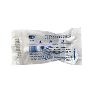 医用备皮刀一次性私处剃毛刀独立包装美容美体双面双刃脱腋毛刀