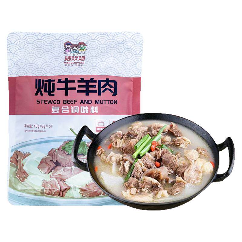 炖牛羊肉调料包家用官方旗舰店同款娘炊烟炖卤牛羊肉专用炖卤料包
