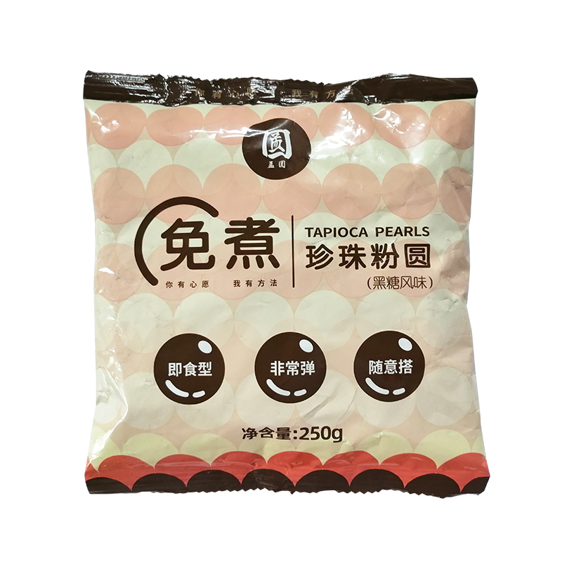 孟圆免煮珍珠即食黑糖珍珠粉圆波霸奶茶原料家店两用小包装250g