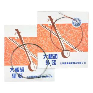 大板胡弦秦腔板胡里外套弦单弦北京星海板胡弦琴弦乐器配件