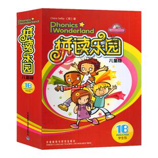 外研社 拼读乐园儿童版学生包1B升级版精装 可点读童书少儿英语自然拼读入门教材Claire Selby少儿英语读物 外语教学与研究出版社