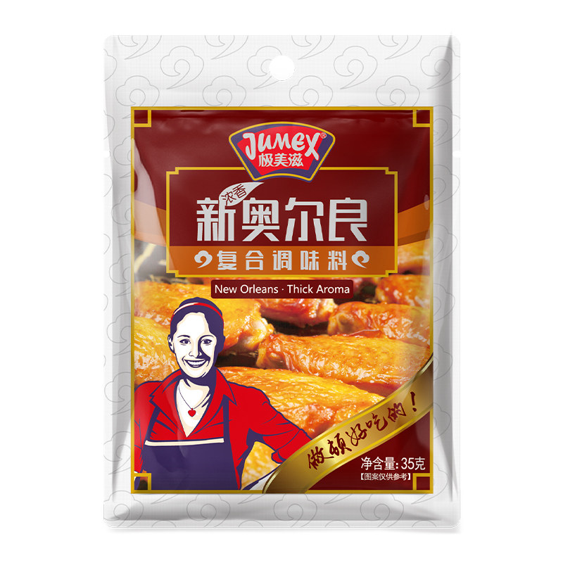 极美滋新奥尔良烤翅腌料组合