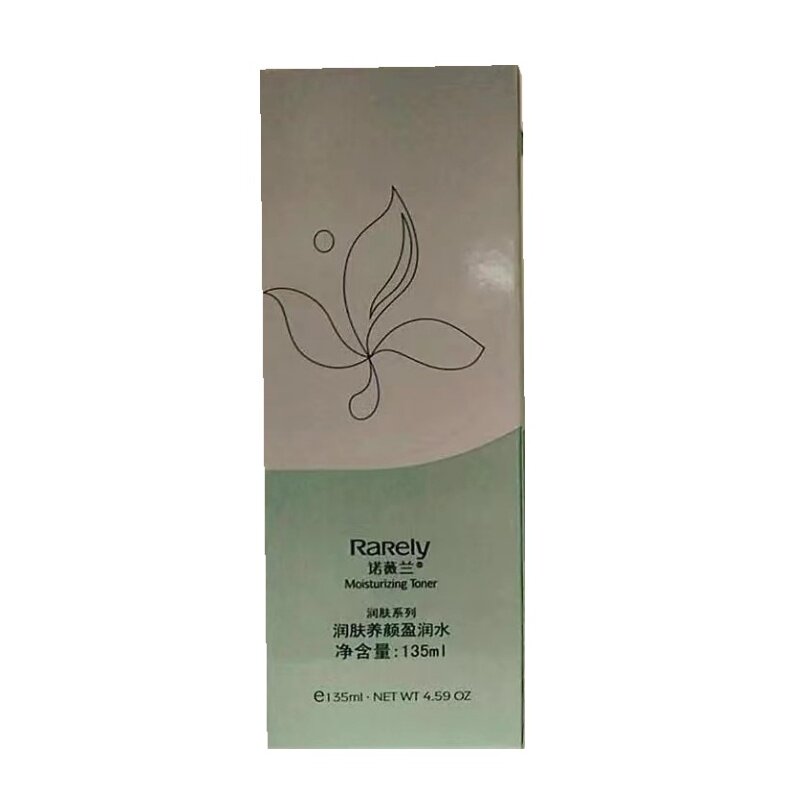 诺薇兰化妆品保湿补水3组合3件套