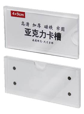 标价牌药柜物品价目标示牌签架牌磁吸标价签证件价格牌卡槽磁力卡插标识提示台签名牌介绍档案柜磁吸标签牌标