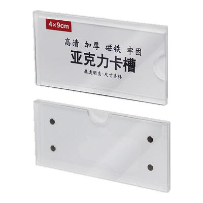标价牌药柜物品价目标示牌签架牌磁吸标价签证件价格牌卡槽磁力卡插标识提示台签名牌介绍档案柜磁吸标签牌标