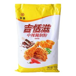 双盈中辣粉吉恬滋鸡腿堡鸡排浸粉调味料香辣炸鸡烤鸡翅腌制粉包邮