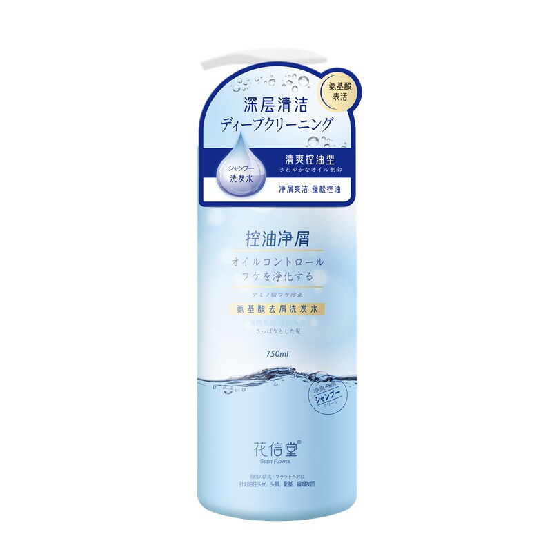 花信堂控油去屑洗发水两瓶装