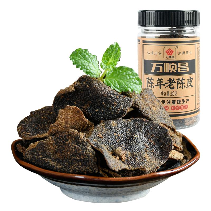 萬順昌陳年老陳皮廣東特產(chǎn)老陳皮干陳皮茶橘子皮正品特產(chǎn)零食品
