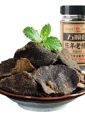 万顺昌陈年老陈皮瓶装