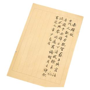 蜡染鎏金日课纸小楷书法中楷宣纸书法专用作品纸带格子信笺练习纸书法硬笔熟宣专用毛边纸竖行状元笺隶书篆书