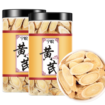 甘肃黄芪片500克产地中药材