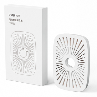 petgugu宠咕咕宠物智能喂食器干燥盒 自动喂食器干燥盒