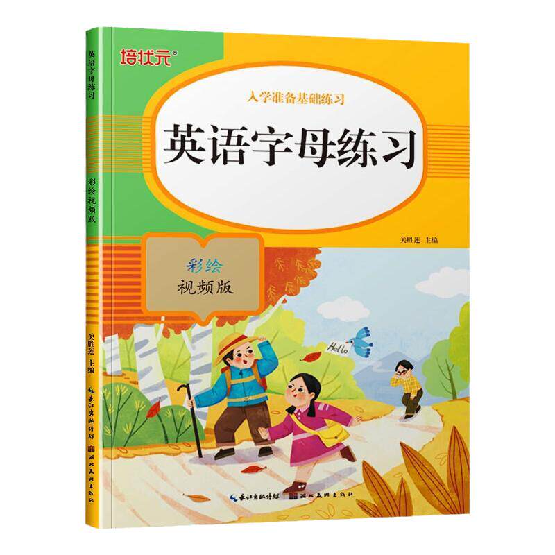 描红本26个英文字母大小写斜体