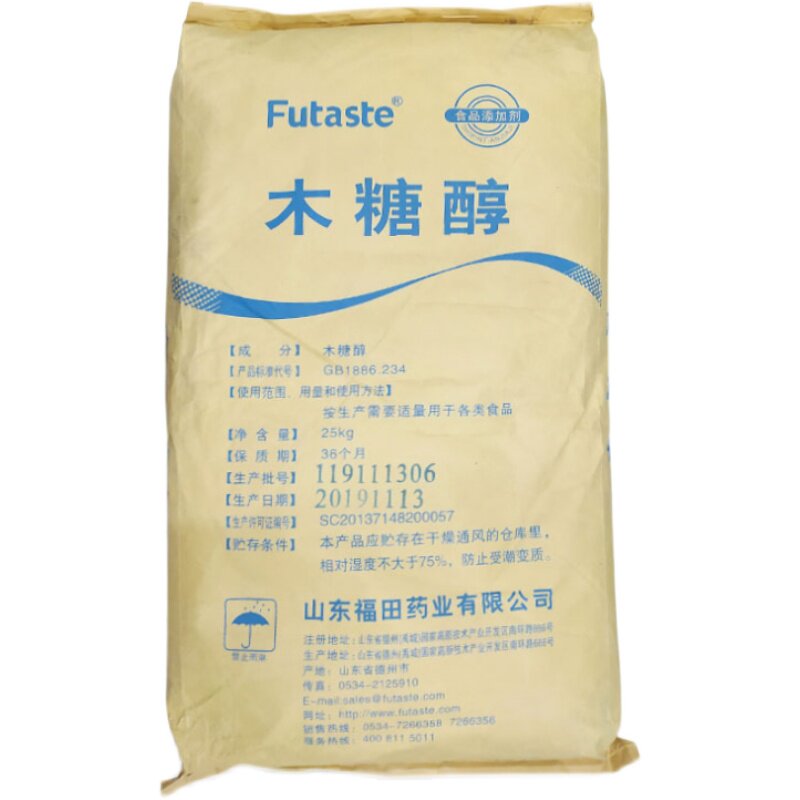 正品包邮木糖醇食品级代糖尿无糖特色/复合食品添加剂