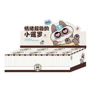 情绪超稳的小暹罗盲盒2025新款女孩可爱植绒暹罗猫奖品小学生礼物