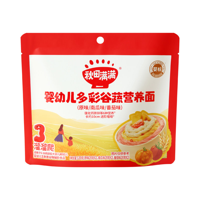 秋田满满宝宝面条挂面婴幼儿果蔬营养彩色面无添加盐儿童线面辅食