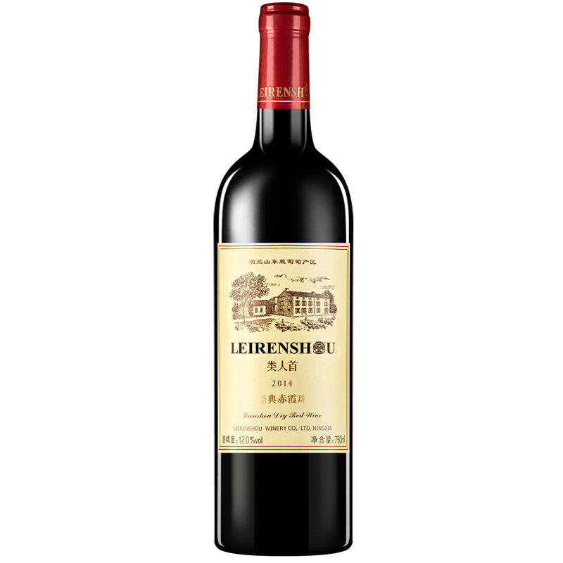 推广试饮！低度好喝 100%赤霞珠葡萄 干红  类人首正品官方旗舰店