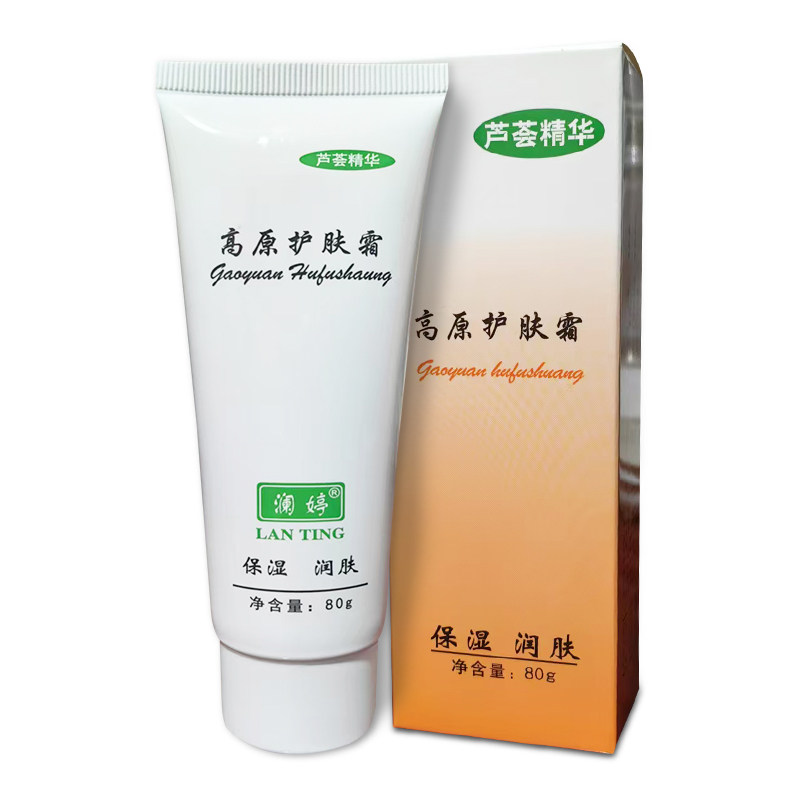 正品国货老牌高原护肤霜80g大瓶