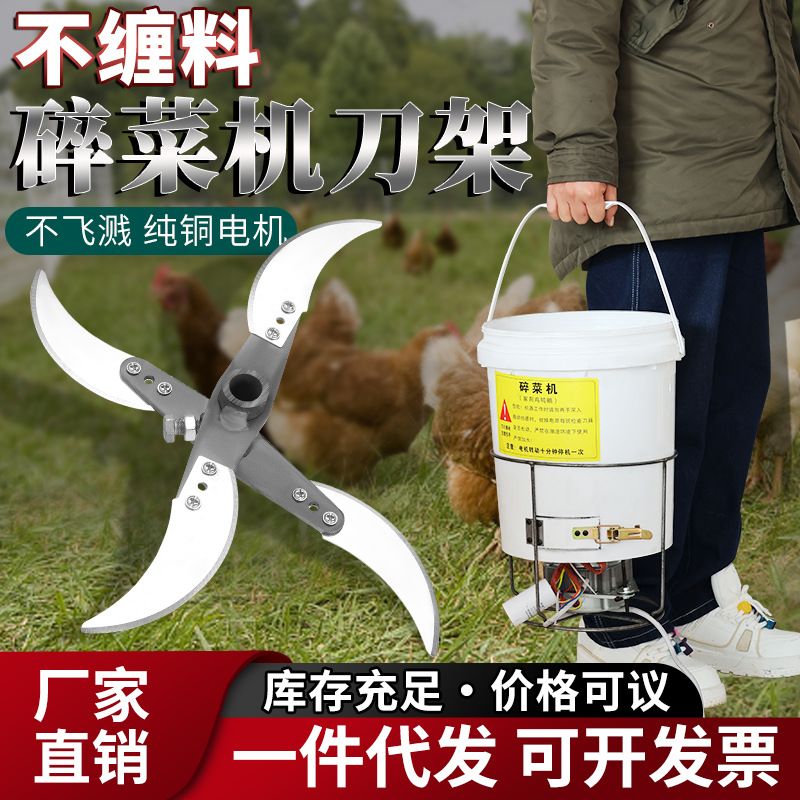 新款养殖手鸡鸭鹅猪工制作碎草机切草机碎菜机专用刀一套专用刀片