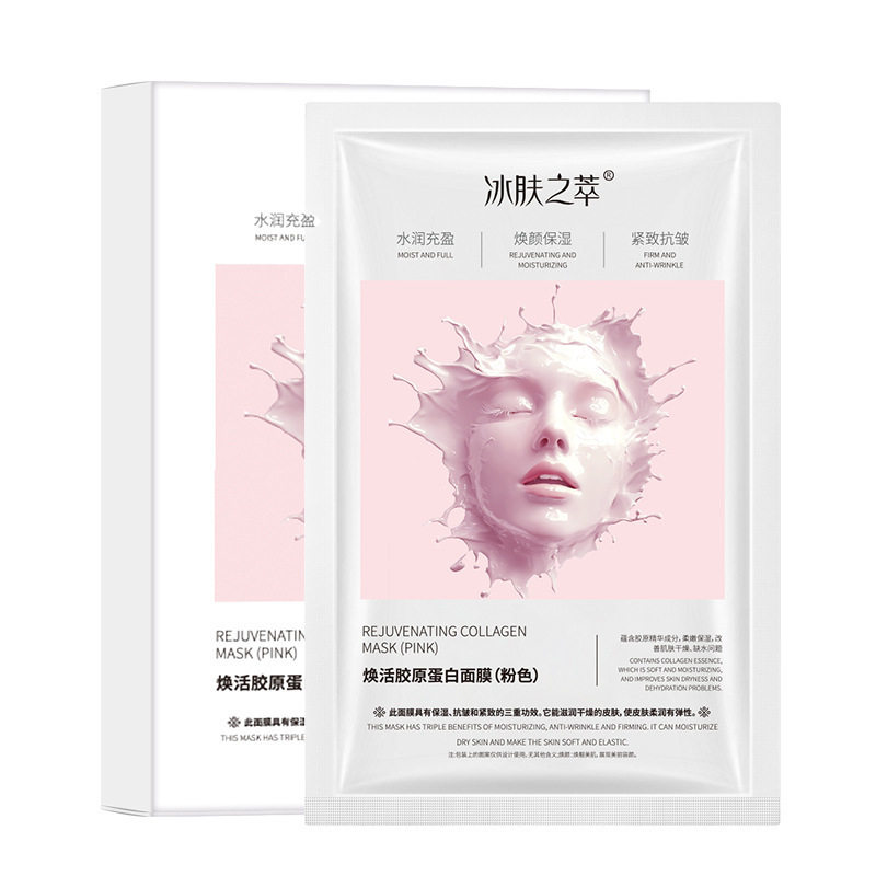 【官方正品】能敷到透明的面膜