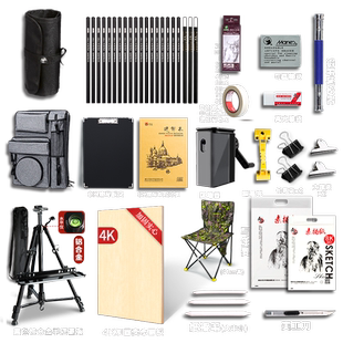 马利牌素描工具套装美术生专用考试艺考联考考级全套画架画板绘画美术用品折叠写生便携铝合金专业画画套装