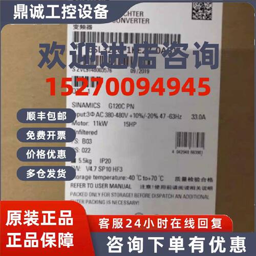 议价6SL3210-1KE27-0AB1西门子G120C37kw无滤波器6SL32101KE270AB
