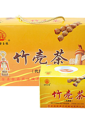 河源凉茶竹壳茶紫金特产金声玉振