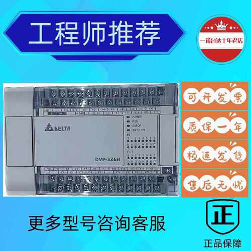 议价议价全新台达PLCEH3系列/DVP16/20/32/40/48/64EH00R3/DVP80E