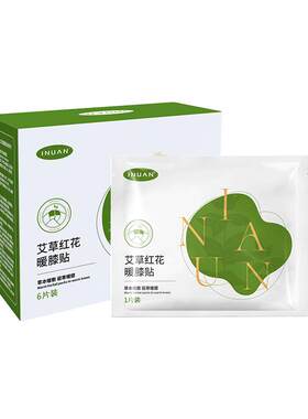 艾暖暖膝贴膝盖热敷关节专用